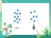 新人教鄂教版科学四上：3.9 空气的热胀冷缩(第2课时) PPT课件+内嵌视频+教案