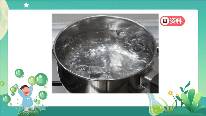新人教鄂教版科学四上：4.12 水的沸腾 PPT课件+内嵌视频+教学设计+任务单+练习02