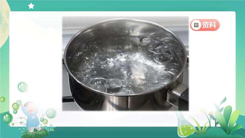 新人教鄂教版科学四上：4.12 水的沸腾 PPT课件+内嵌视频+教学设计+任务单+练习03