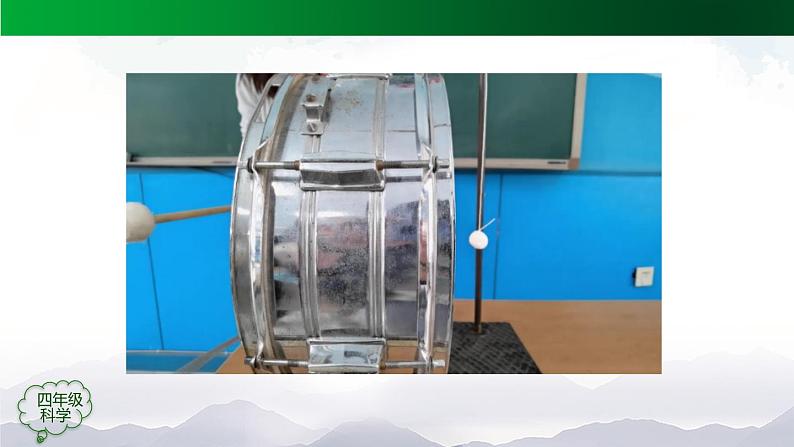 新人教鄂教版科学四上：5.14 声音的传播 PPT课件+内嵌视频+教学设计+任务单+练习06