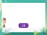 新人教鄂教版科學(xué)四上：第六單元 制作樂器 單元回顧 PPT課件+內(nèi)嵌視頻+教學(xué)設(shè)計+任務(wù)單+練習(xí)