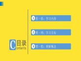 小學(xué)科學(xué)教科版五年級上冊第一單元《光》整理教學(xué)課件（2022秋）