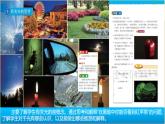 小學(xué)科學(xué)教科版五年級上冊第一單元《光》整理教學(xué)課件（2022秋）