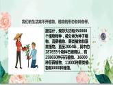《不同環(huán)境中的植物》課件ppt