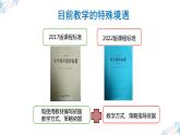 大象版科學(xué)（2017）六年級上冊第四單元《遺傳與變異》單元教材分析與實(shí)施建議 課件