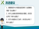 教科版四年级上册科学3.8设计制作小车（二）课件