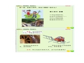 湘科2017版六年级上册科学3.1能量家族flash课件（含同步练习）