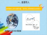 大象版四年级下科学《节约用水》教学课件