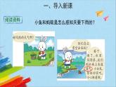 大象版四年级下科学《动物的适应能力》教学课件