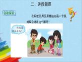 大象版四年级下科学《动物的适应能力》教学课件