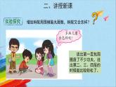 大象版四年级下科学《动物的适应能力》教学课件