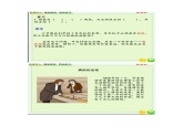 湘科2017版六年级上册科学3.4电磁转换flash课件（含同步练习）