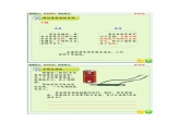 湘科2017版六年级上册科学3.4电磁转换flash课件（含同步练习）