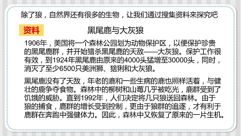 新冀人版六年级科学上册 第15课《瓶子中的科学》课件PPT+教案07