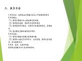 冀教版小學(xué)科學(xué)  三年級上冊 《摩擦力》課件