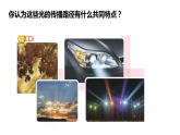 蘇教版（2017）五年級 科學(xué) 上冊   2 光的傳播課件