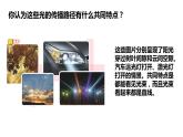 蘇教版（2017）五年級 科學(xué) 上冊   2 光的傳播課件