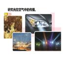 蘇教版（2017）五年級 科學(xué) 上冊   2 光的傳播課件