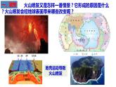 教科版五年级上科学2.4火山喷发的成因及作用课件