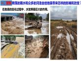 教科版五年级上科学2.6水的作用教学课件