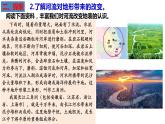 教科版五年级上科学2.6水的作用教学课件