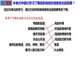 教科版五年级上科学2.7总结我们的认识教学课件