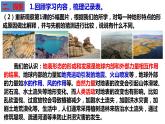 教科版五年級(jí)上科學(xué)2.7總結(jié)我們的認(rèn)識(shí)教學(xué)課件
