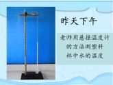 三上1.3 水结冰了 课件