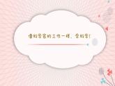 四下2.7《电路中的开关》教学课件