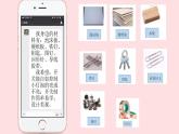 四下2.7《电路中的开关》教学课件