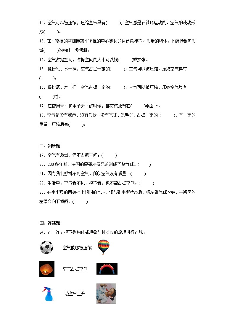 苏教版三年级上册科学第一单元质量测试卷B（含答案）02