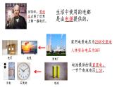 四下第二单元《电路》复习讲解课件