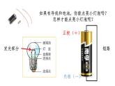 四下第二單元《電路》復習講解課件