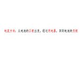 四下第二单元《电路》复习讲解课件