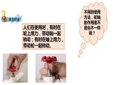大象版科学五年级上册课件：5.4 轮轴