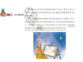 大象版科学五年级上册课件：反思单元：日心说的先驱