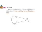 大象版科学五年级上册课件：反思单元：日心说的先驱