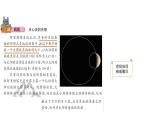 大象版科学五年级上册课件：反思单元：日心说的先驱