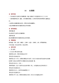 2021学年17 水沸腾教学设计及反思