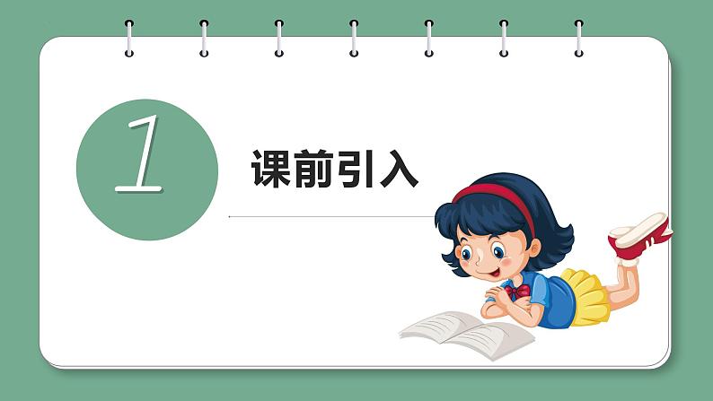 新青岛版科学四年级上册 1.1蚂蚁 课件PPT+教案+习题04