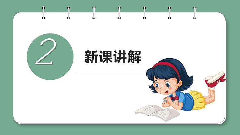 新青岛版科学四年级上册 1.1蚂蚁 课件PPT+教案+习题07