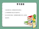 新青岛版科学四年级上册 1.2鱼 课件PPT+教案+习题