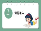 新青岛版科学四年级上册 1.2鱼 课件PPT+教案+习题