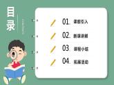 新青岛版科学四年级上册 1.3鸟 课件PPT+教案+习题