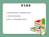 新青岛版科学四年级上册 1.5我国的珍稀动物 课件PPT+教案+习题