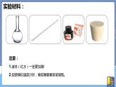 青岛版四上科学 7 温度计的秘密 课件PPT+视频素材