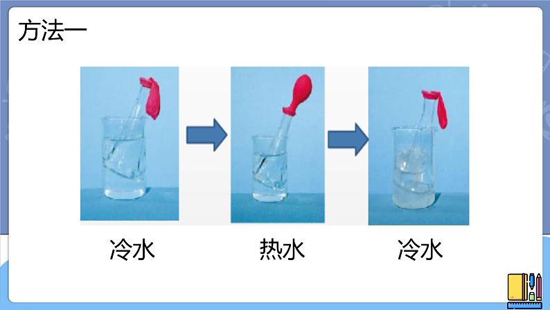 青岛版四上科学 8 自行车胎为什么爆裂 课件PPT+视频素材06