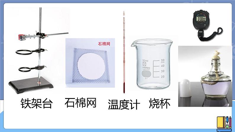 青岛版科学 水沸腾 课件第4页