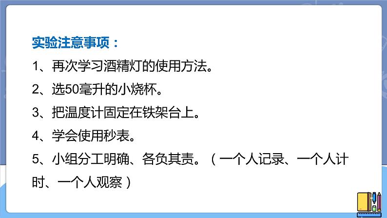 青岛版科学 水沸腾 课件第5页
