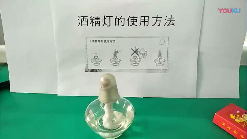 青岛版科学 水沸腾 课件第6页
